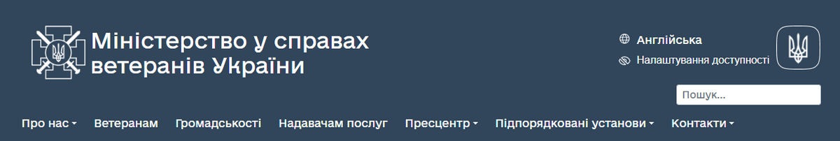 ветеранська гаряча лінія