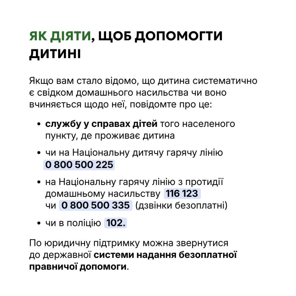 правнича допомога